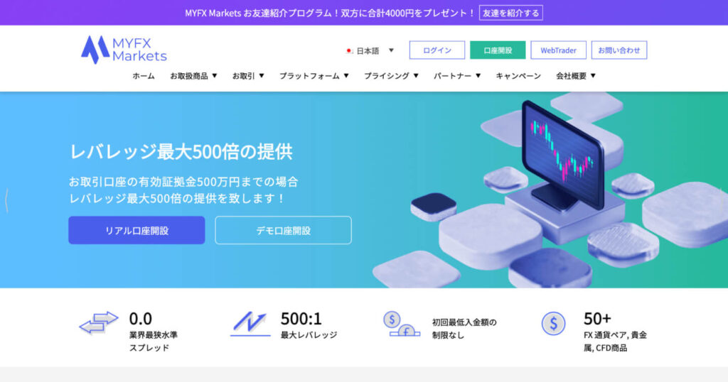 MYFX Marketsトップページ