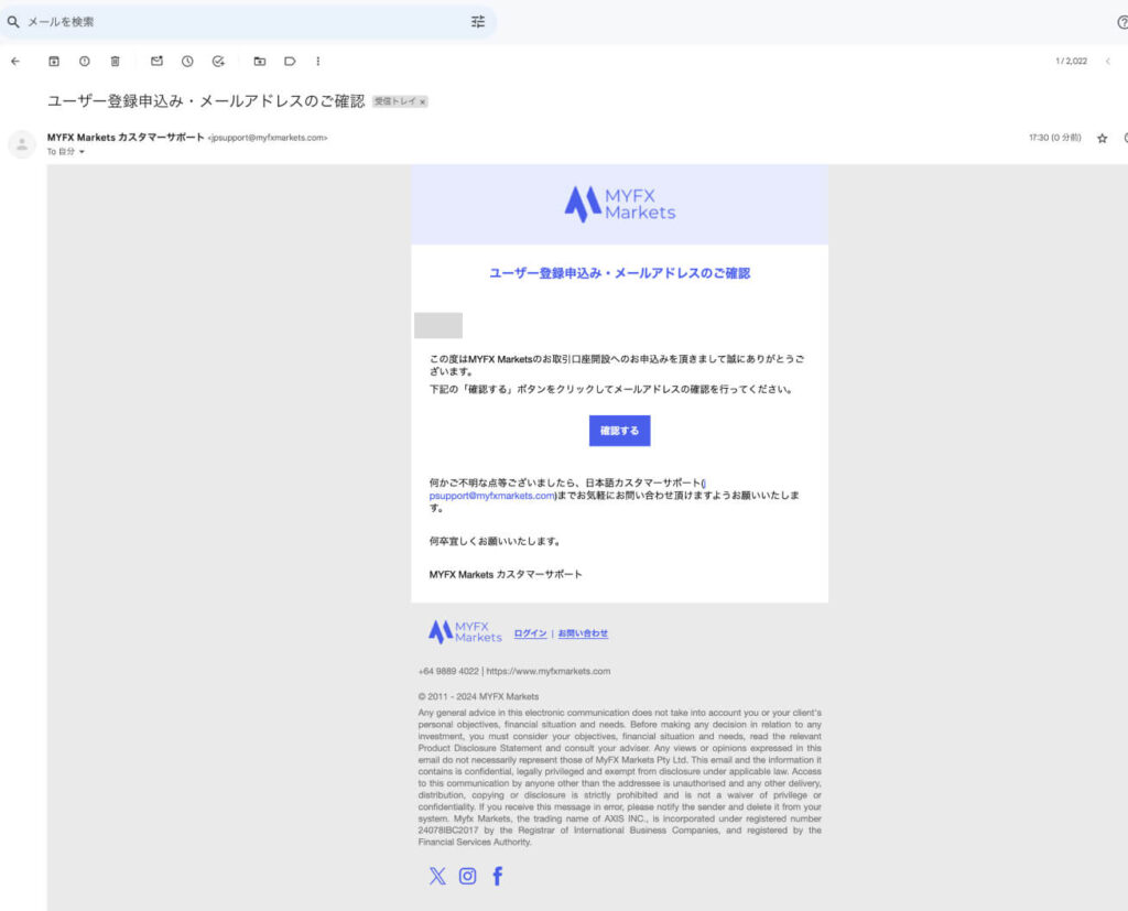 MYFX Marketsメールアドレス認証