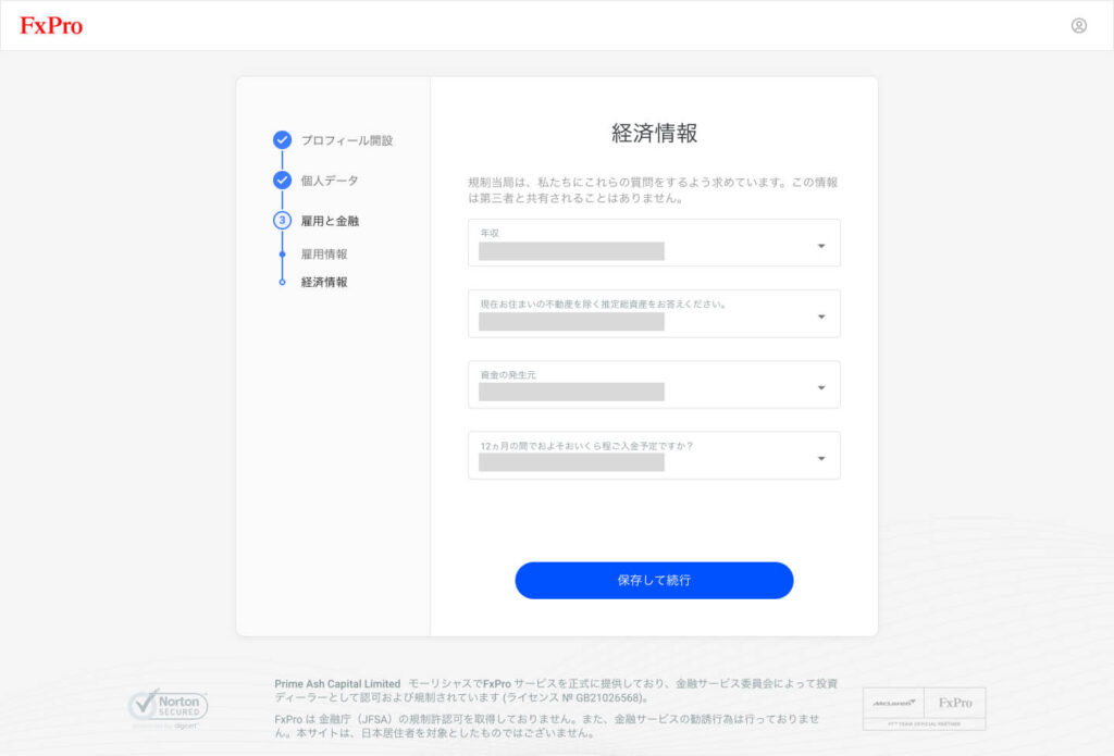 FxPro経済情報入力画面