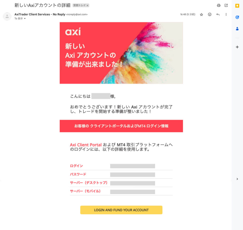 Axi「新しいAxiアカウントの詳細」メール