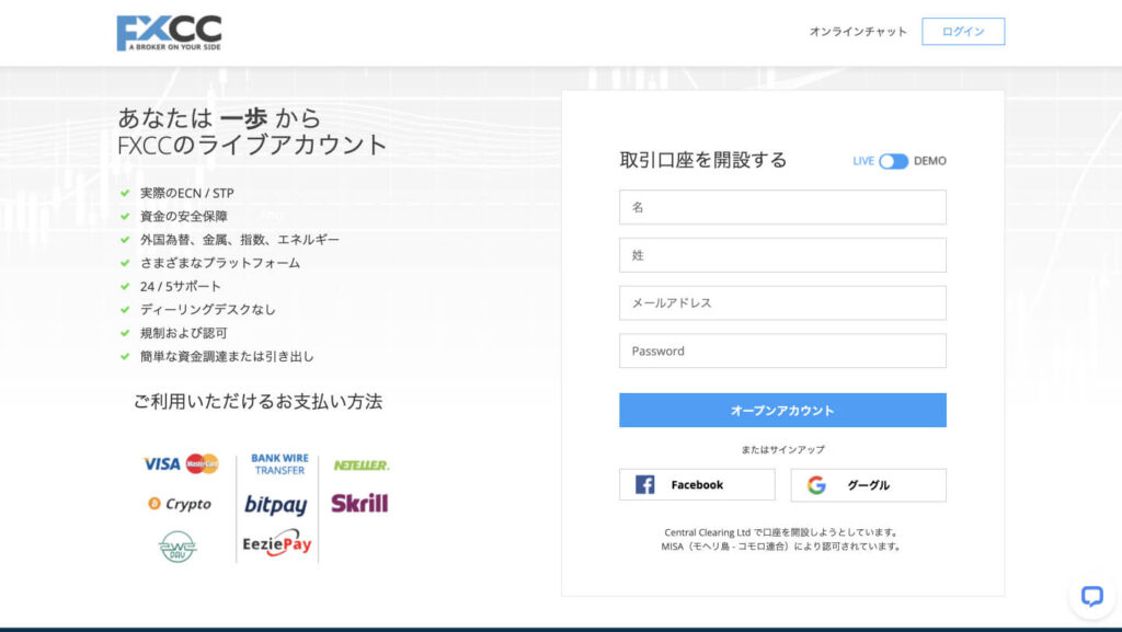 FXCC口座開設フォーム