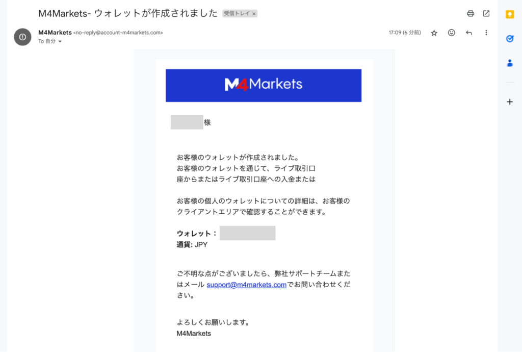 M4Markets「ウォレットが作成されました」メール