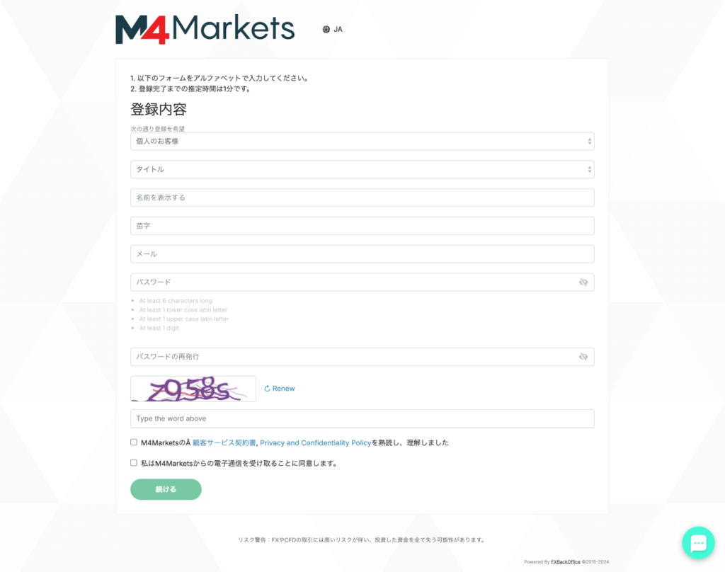 M4Markets口座開設フォーム