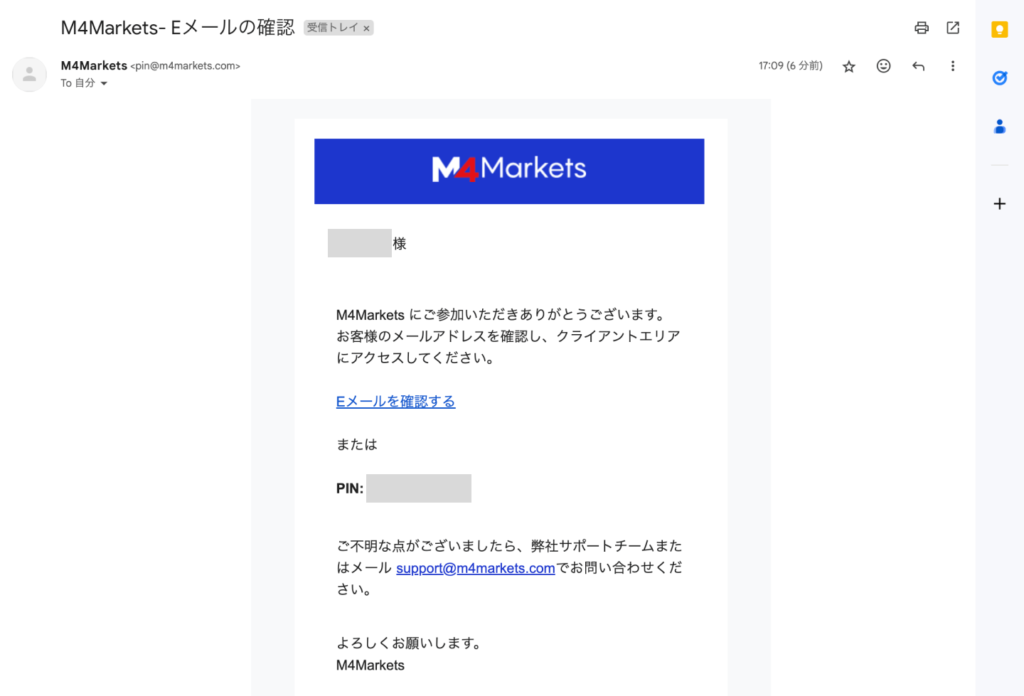 M4Marketsメールアドレス認証