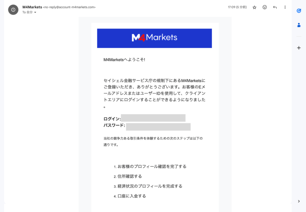 M4Marketsログイン情報メール